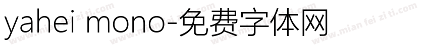 yahei mono字体转换
